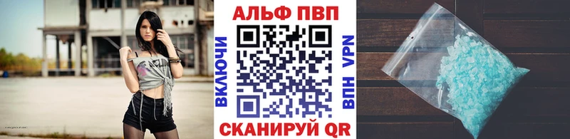 Альфа ПВП Crystall darknet Telegram Липецк