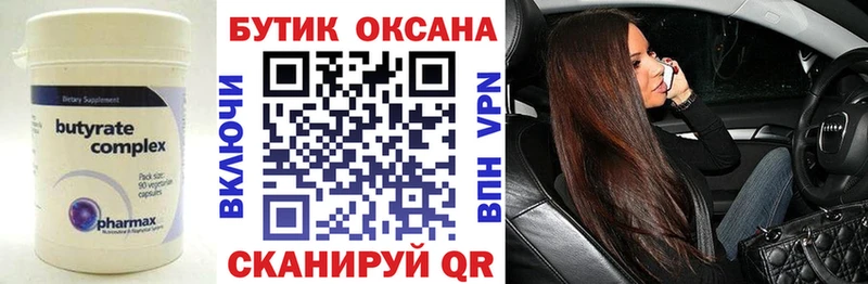 БУТИРАТ жидкий экстази  Липецк 