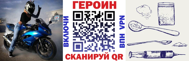 ГЕРОИН белый  Липецк 